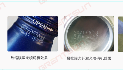 飲品行業不同材質應該如何選擇激光噴碼機